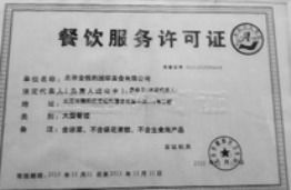 餐飲許可證廚房水池標志規范與要求