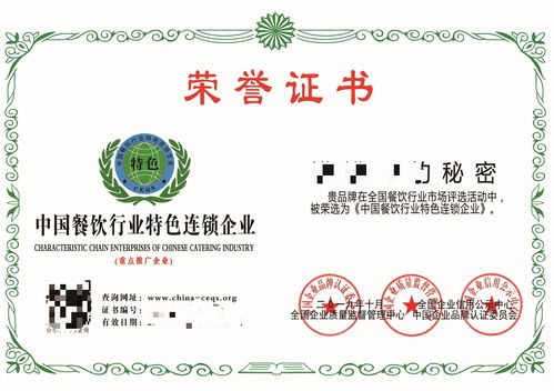 申請中國餐飲服務食品安全示范單位榮譽證書 步驟與要點